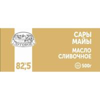 Масло Сливочное Луговое Поле 82,5% 500гр Кнврт