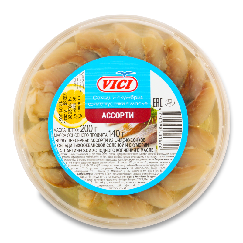 Ассорти vici. Скумбрия Vici холодного. Сельдь Vici. Селедка Вичи.