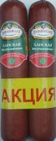 Акция Колбаса Первомайские Деликатесы Ханская Мусульманская 1кг в/у