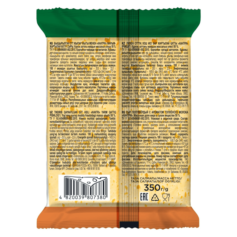 Сыр Комо Кантри 50% 350гр газ/у