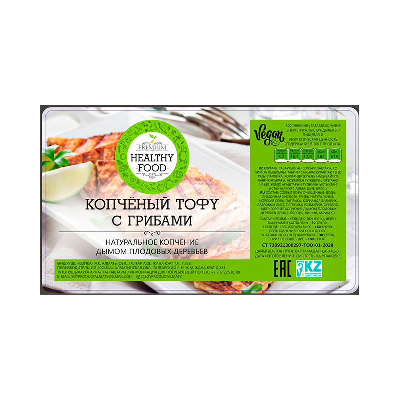 Тофу Healthy Food Копченый с Грибами кг (Ќазаќстан/Казахстан) купить ...
