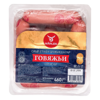 Сосиски Нарлен Говяжьи Халал 460гр газ/у