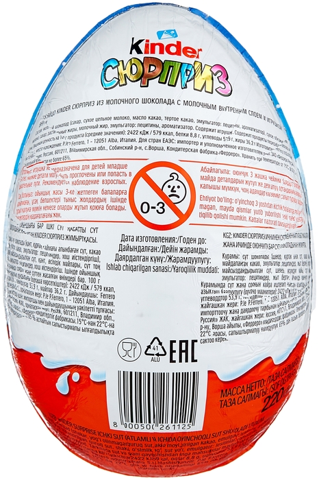 Яйцо Kinder Surprise Super Maxi 220гр Мальчики (Италия) купить оптом ...