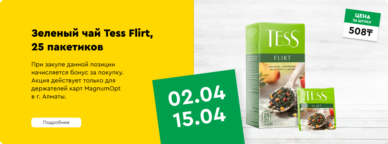 ЧАЙ TESS FLIRT ЗЕЛ 25ПАК КОР