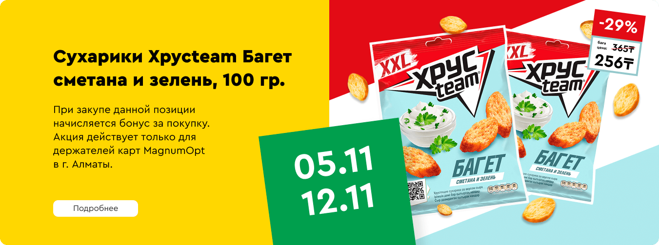 СУХАРИКИ ХРУСTEAM БАГЕТ СМЕТАНА И ЗЕЛЕНЬ 100ГР П/П