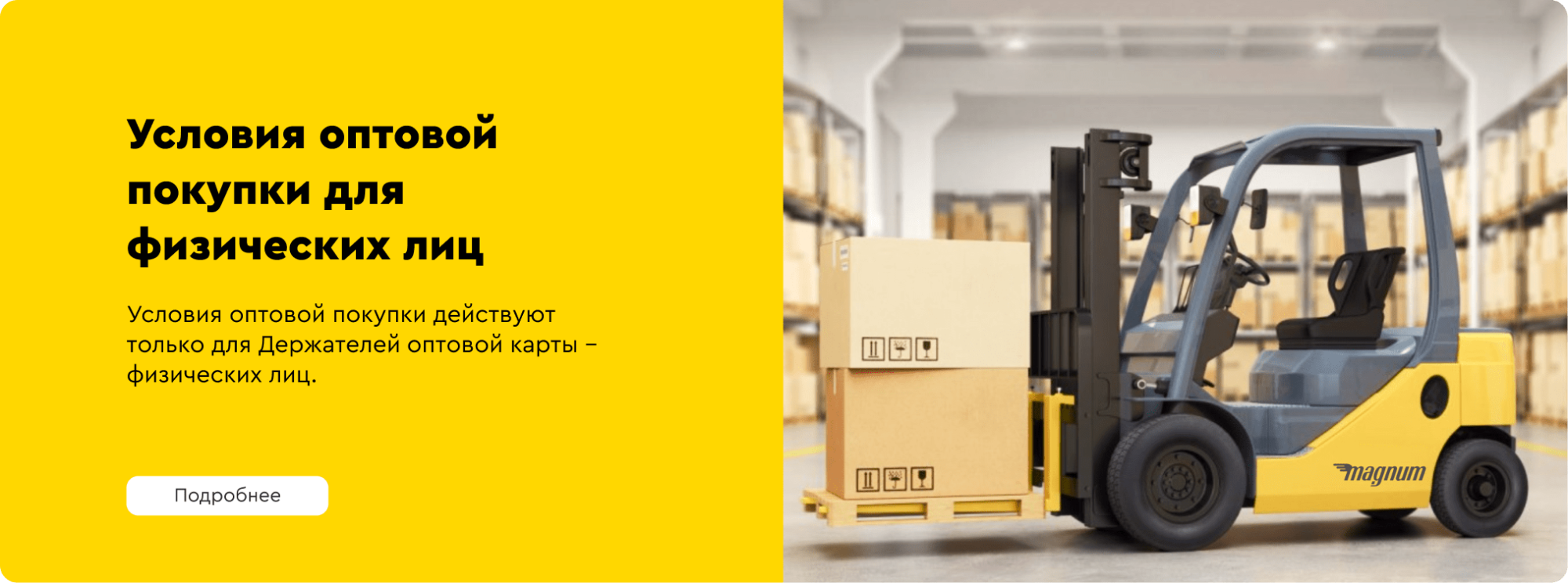 Условия покупки ФЛ - NEW