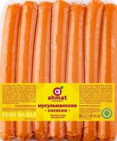 Сосиски Ahmat Мусульманские 500гр в/у