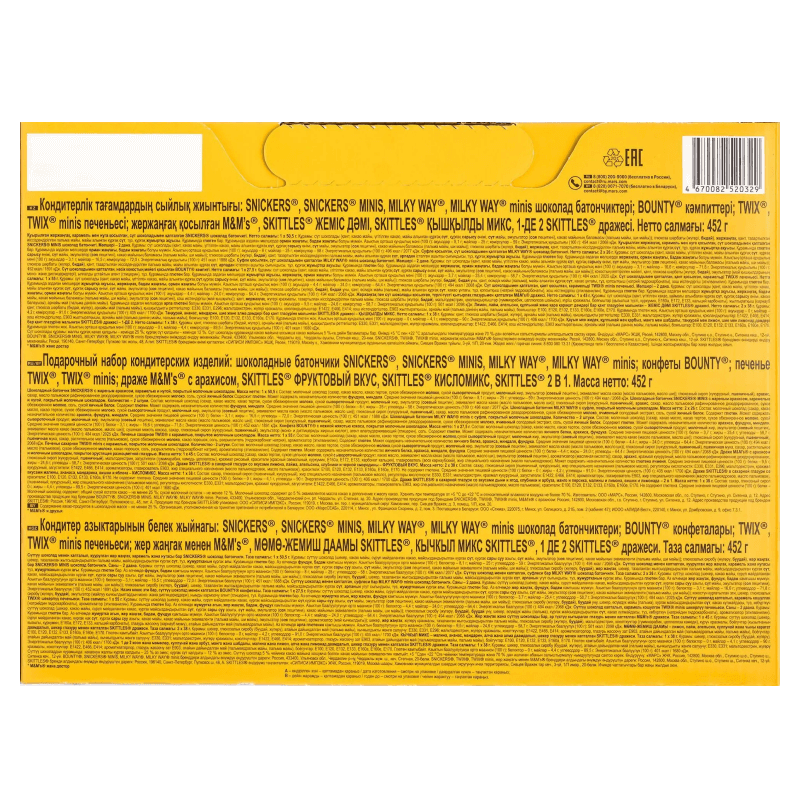 Набор m&ms & Friends Подарочный 452гр Кор