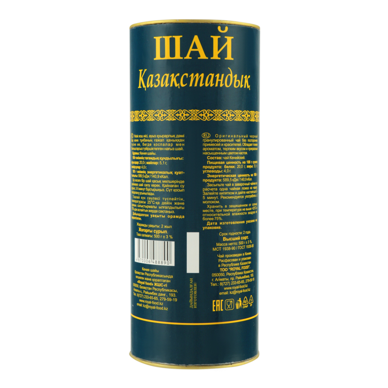 Чай Черный Гранулированный Казахстанский ж/б 500г (Ќазаќстан/Казахстан ...