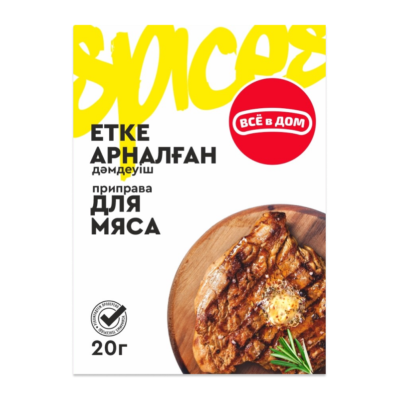 Приправа Всё в Дом д/мяса 20гр Саше (Ќазаќстан/Казахстан) купить оптом ...