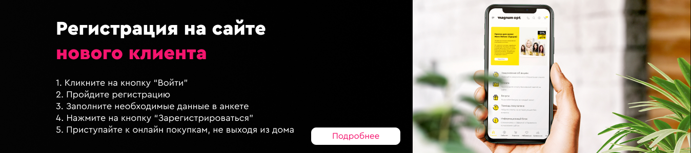 Регистрация на сайте нового клиента - NEW