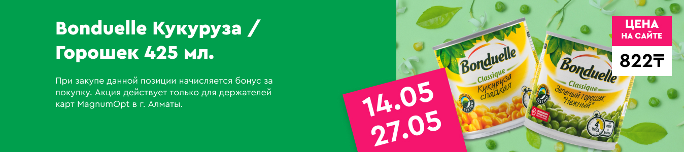 Bounduelle Горошек / Кукуруза