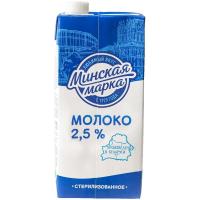 Молоко Минская Марка Питьевое Стерилизованное 2,5% 1л Тва