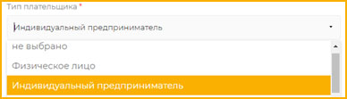 тип плательщика ип.jpg