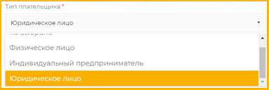тип плательщика юл.jpg