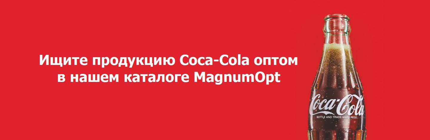 Напитки Coca-Cola оптом