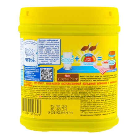 Какао Nestle Nesquik 500гр