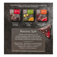 Чай Черный Байховый с Ароматом Банана и Клубники и Растительными Компонентами Banana Split Tess к/у 20х1.8г Чай Черный Байховый с Ароматом Банана и Клубники и Растительными Компонентами Banana Split Tess к/у 20х1.8г