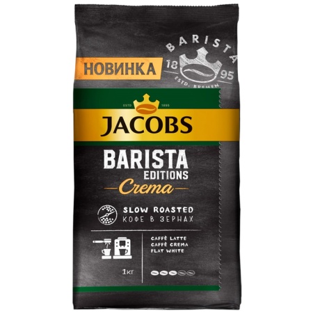 Кофе Jacobs Barista Editions Crema в Зернах 230гр стаб/б
