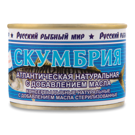 Скумбрия Атлантическая Натуральная c Добавлением Масла Русский Рыбный Мир ж/б 250г