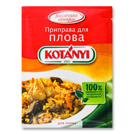 Приправа Kotanyi д/плова 20гр Саше