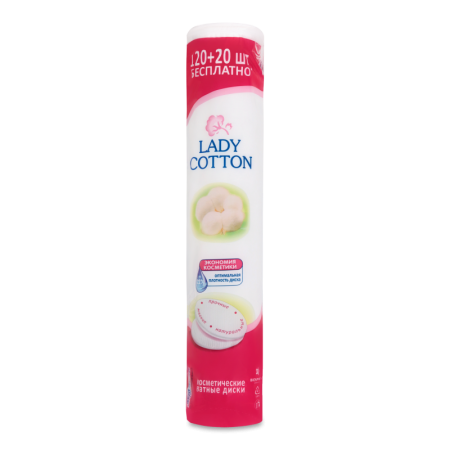 Диски Ватные Lady Cotton Эффективный Уход 120шт Пленка Диски Ватные Lady Cotton Эффективный Уход 120шт Пленка