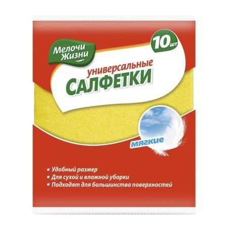 Салфетки Мелочи Жизни Универсальные 10шт фл/п