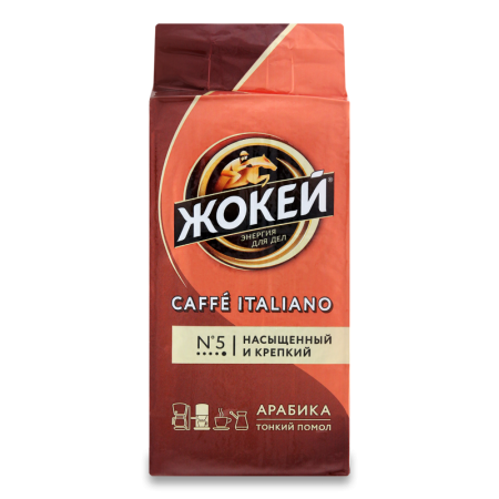 Кофе Жокей Италиано в/с 250гр в/у