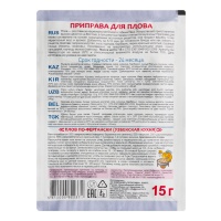 Приправа Для Плова Приправыч м/у 15г Приправа Для Плова Приправыч м/у 15г