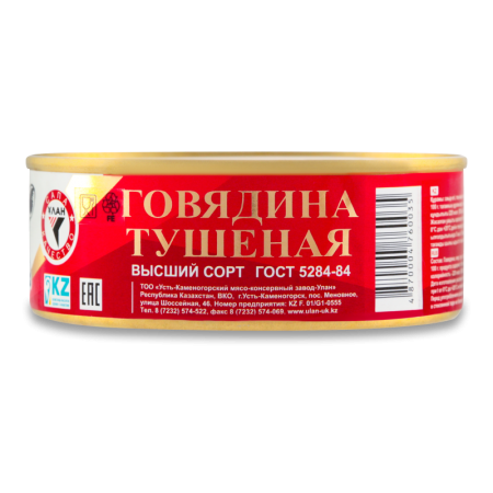 Говядина Тушеная Высший Сорт Улан ж/б 250г