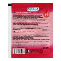 Ванилин Кристаллический Омега Специи м/у 3г