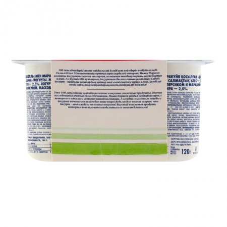 Промопак 3+1 Йогурт Danone Персик и Маракуйя 2,5% 120гр гр/уп