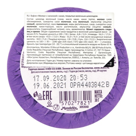 Вафли с Начинкой с какао, Покрытые Молочным Шоколадом Milka м/у 30г