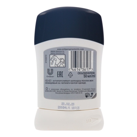 антиперспирант-карандаш Невидимый на Черной и Белой Одежде Rexona Men 50мл