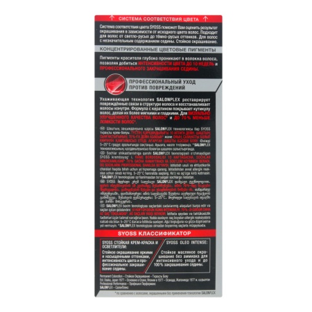 Краска д/волос Syoss 9-5 Жемчужный Блонд Кор