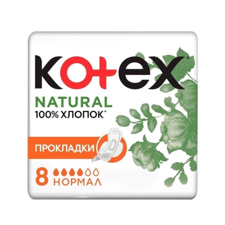 Прокладки Kotex Natural Нормал 8шт гр/уп
