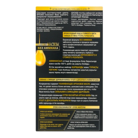 Краска д/волос Syoss 6-10 темно-русый Кор