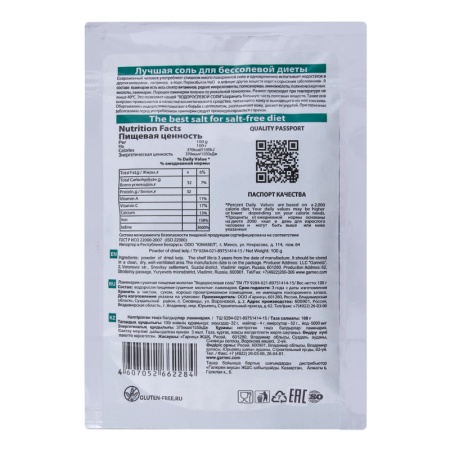 Соль Вегана Водорослевая Ламинария 100гр Саше