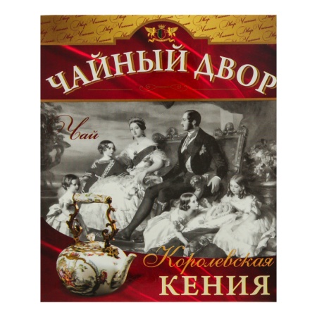 Чай Черный Кенийский Гранулированный Королевская Кения Чайный Двор к/у 200г