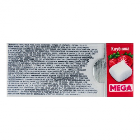 Резинка Жевательная Без Сахара Клубника White Orbit к/у 16.4г