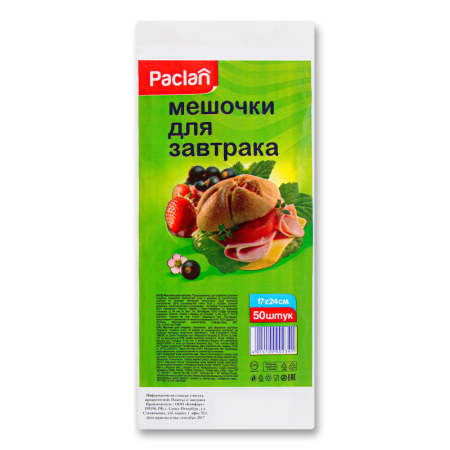 Мешочки Paclan д/завтрака 17*24см 50шт Пленка