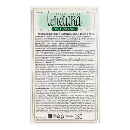 Хлебцы Lепешка Лук и Семена Льна 150гр Кор