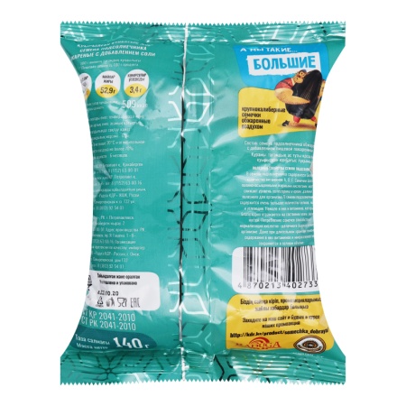 Семечки Добрая Семечка Соленые 140гр п/п