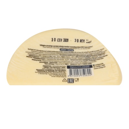 Сыр 45% Сулугуни Nәtige в/у 350г