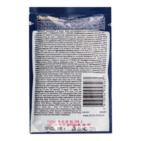 Корм Felix Sensations д/кошек с Гов в Соусе с Томатами 85гр д/п