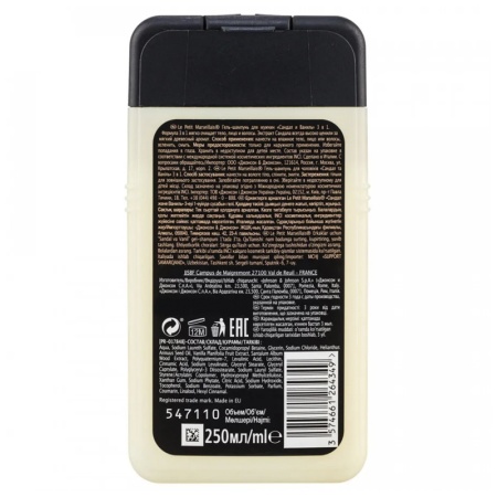 Гель д/душа  le Petit Marseillais Сандал и Ваниль Мужской 250мл фл