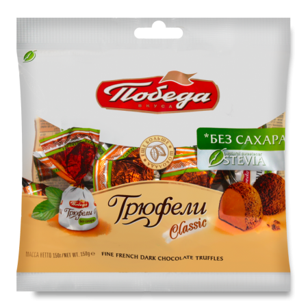 Трюфели Шоколадные Classic Победа м/у 150г