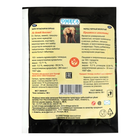 Перец Черный Молотый Индийский Омега Специи м/у 50г