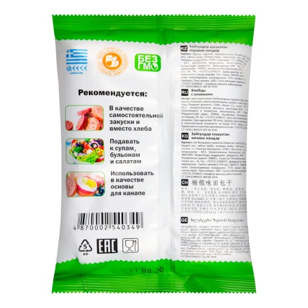 Хлебцы с Оливками Греческие Здоровый Злак м/у 100г