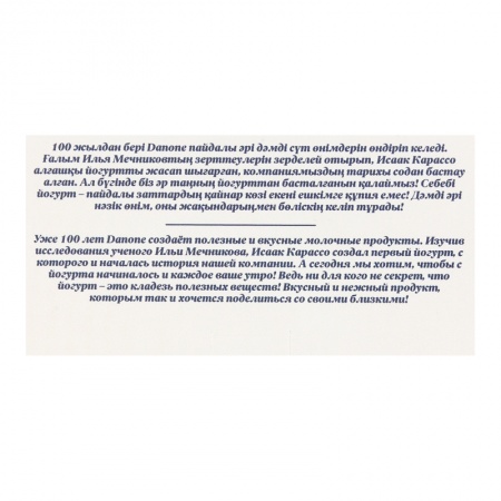 Промопак 3+1 Йогурт Danone Черника 2,5% 120гр гр/уп